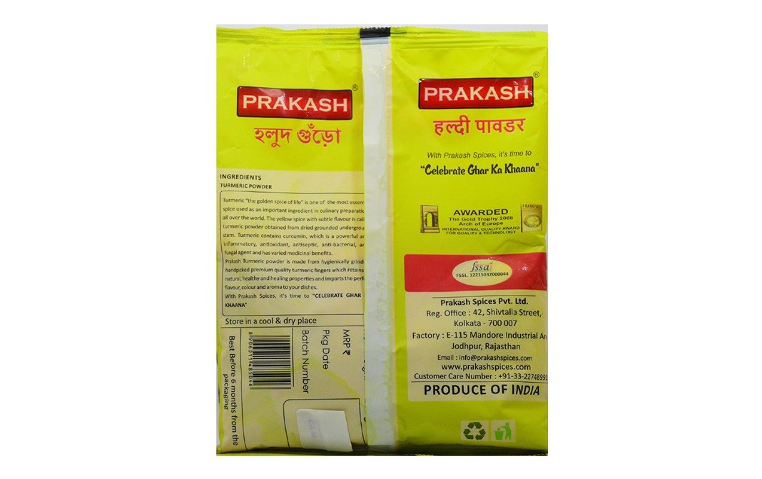 Prakash Turmeric Powder    Pack  250 grams